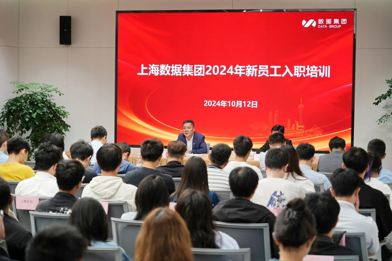 赋能数据新力量 共创数据新未来 PA视讯,PlayAce数据集团举办2024年新员工入职培训